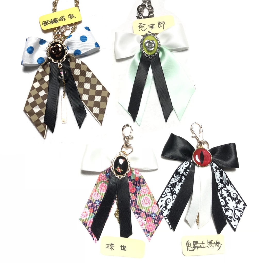 鬼滅 リボンバッグチャーム②