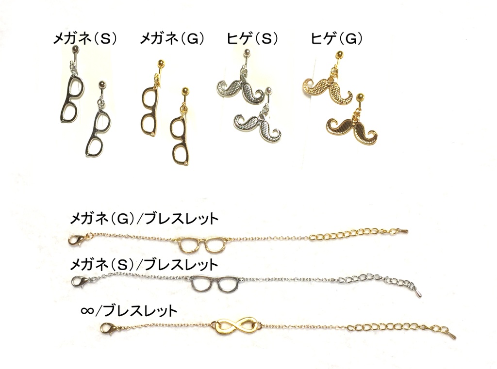 オリジナル　メガネ・ヒゲのアクセサリー