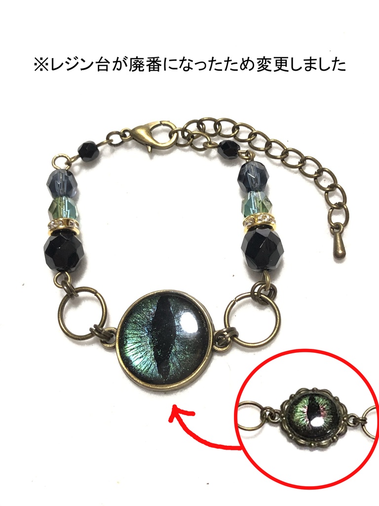 ディアソムニア/ブレスレット