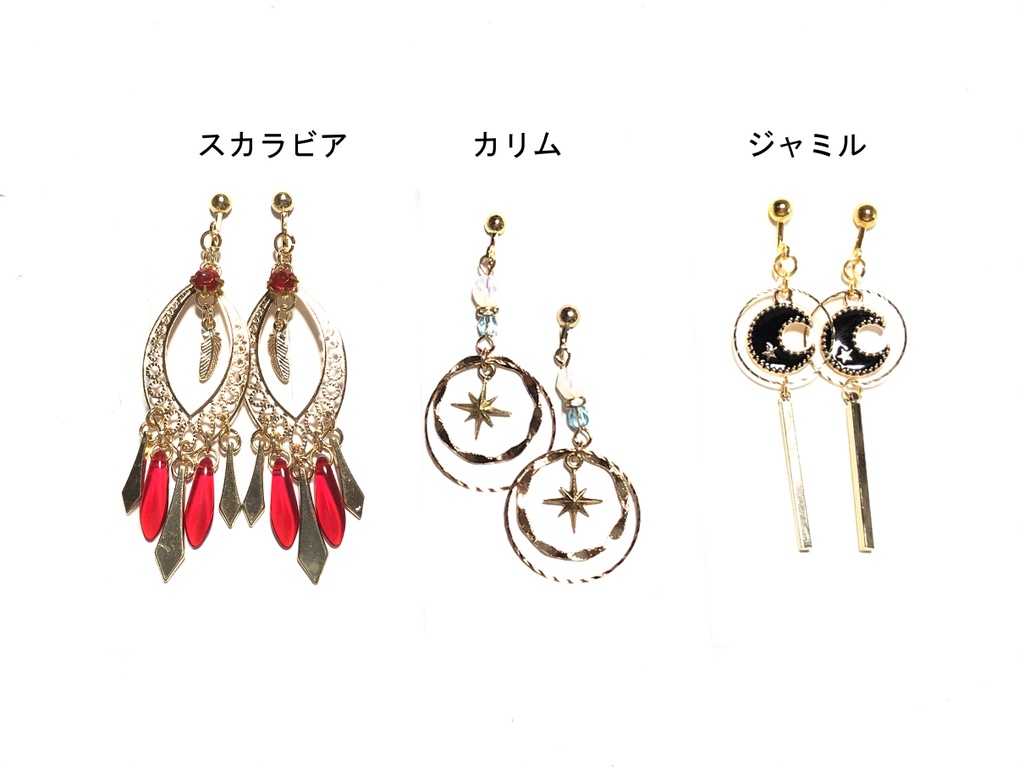 スカラビア/イヤリング