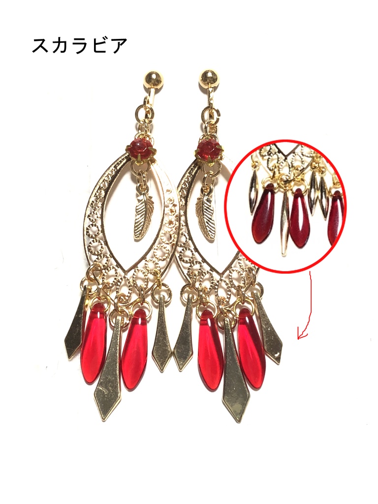 スカラビア/イヤリング