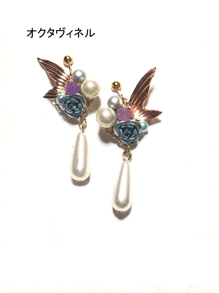 オクタヴィネル/イヤリング