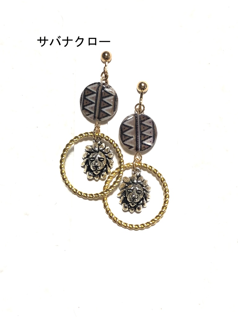 サバナクロー/イヤリング