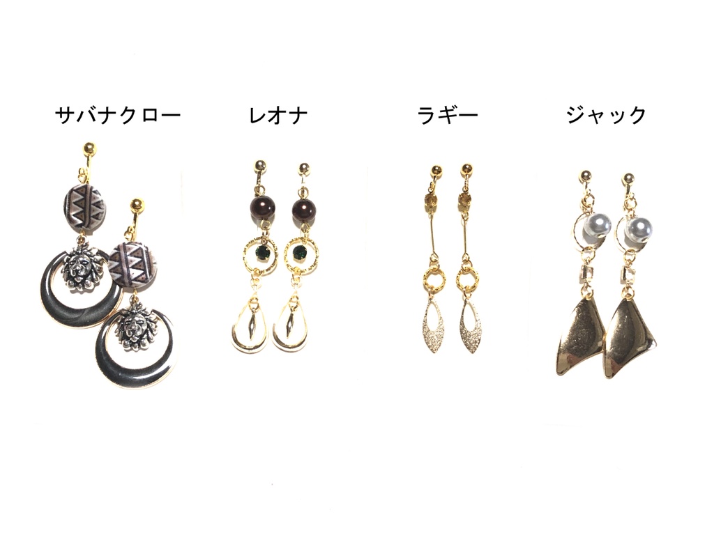 サバナクロー/イヤリング