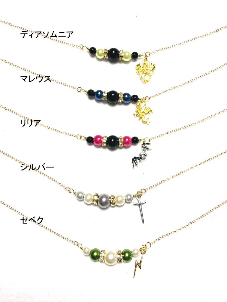ディアソムニア　ネックレス