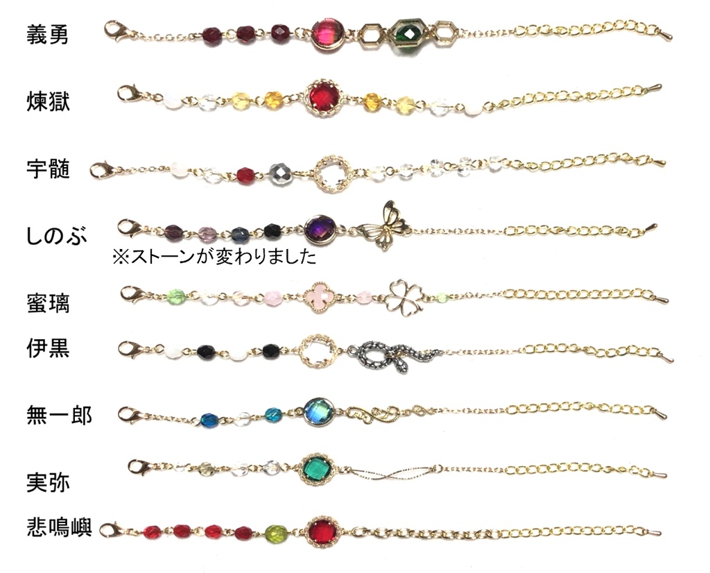 鬼滅/ブレスレット（ストーン）柱