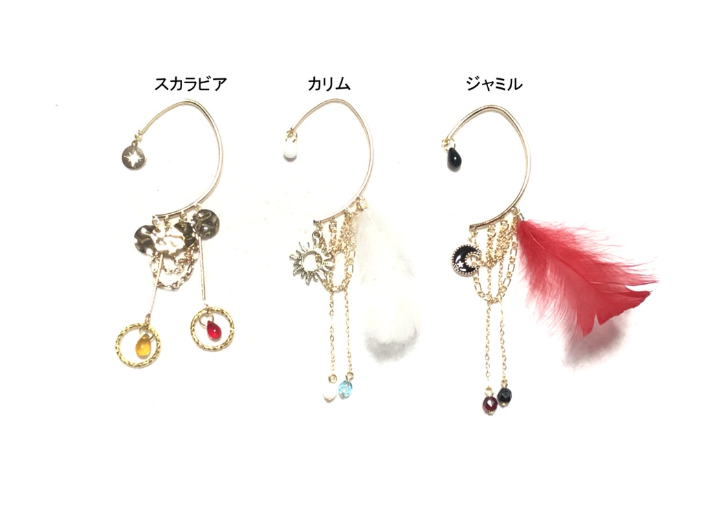 ツイステ　イヤーフック/スカラビア