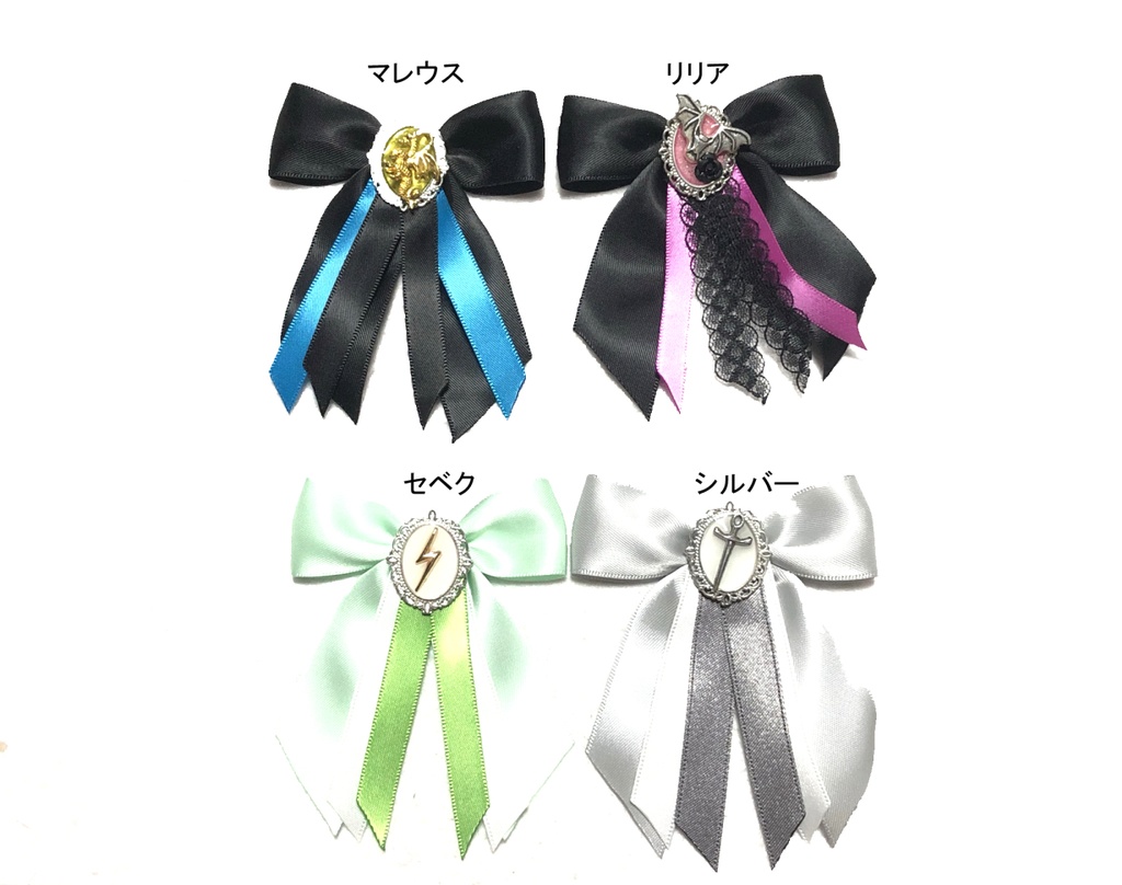 ディアソムニア バッグチャーム