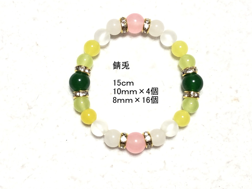 天然石ブレスレット その他