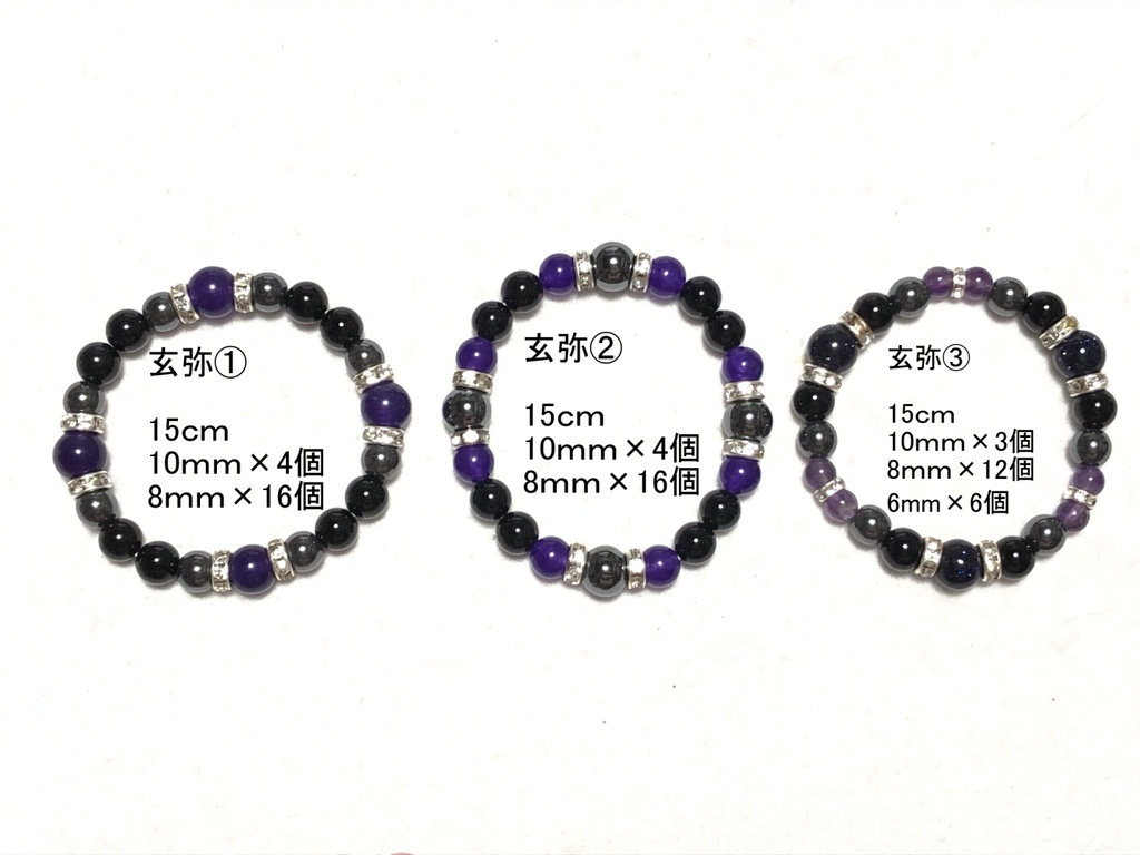 天然石ブレスレット その他