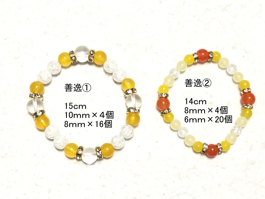 天然石ブレスレット かまぼこ