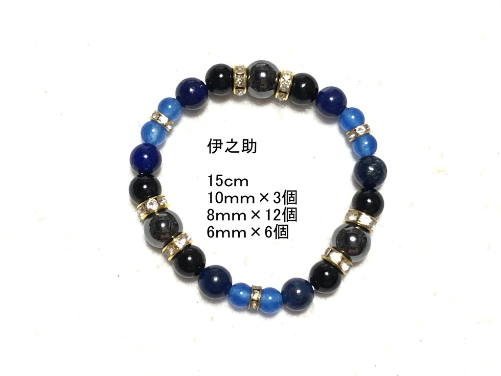 天然石ブレスレット かまぼこ