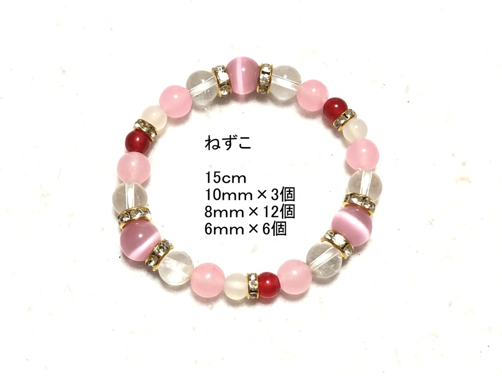 天然石ブレスレット かまぼこ