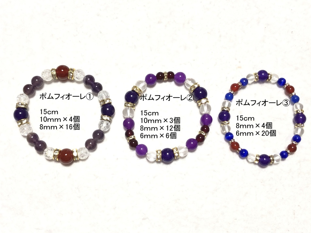 天然石ブレスレット ツイステ/ポム