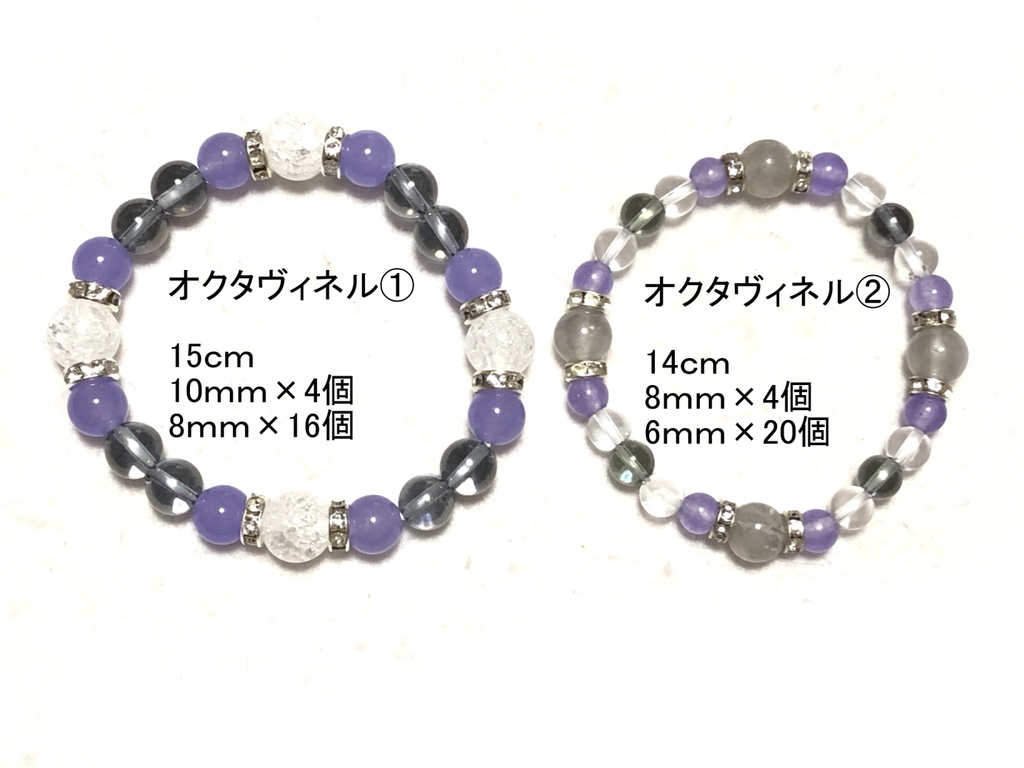 天然石ブレスレット ツイステ/オクタ