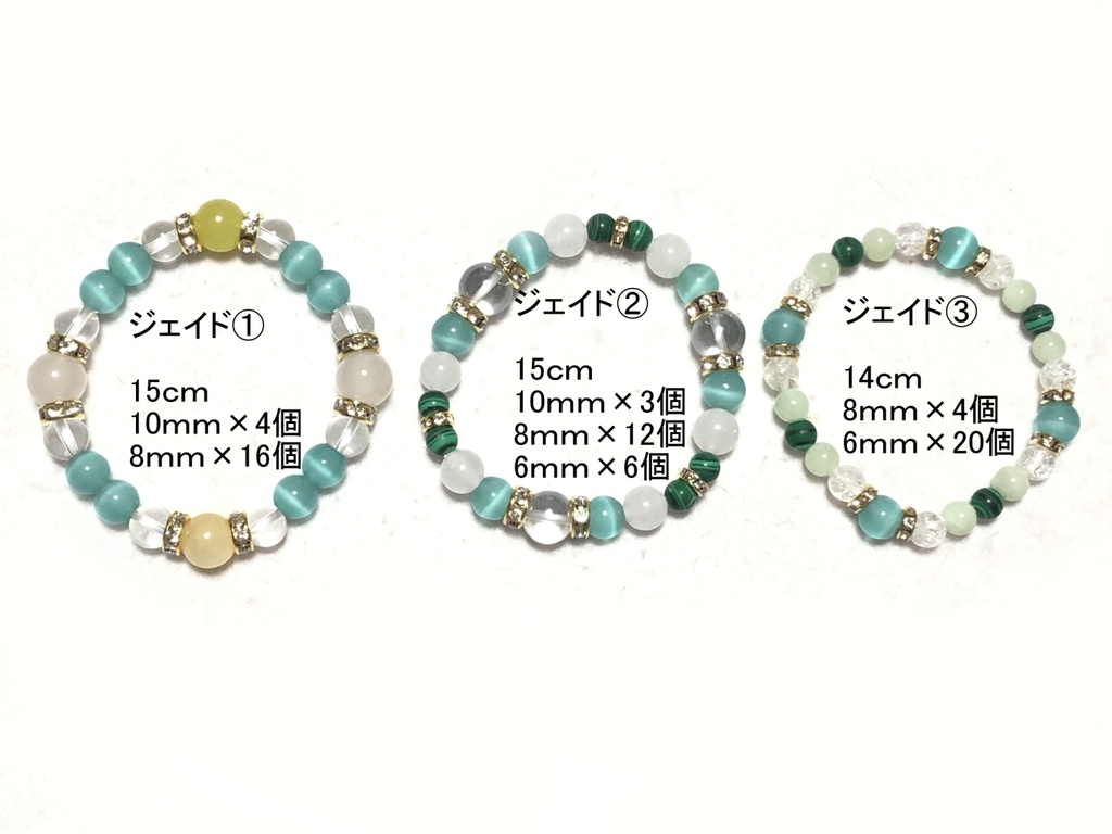 天然石ブレスレット ツイステ/オクタ