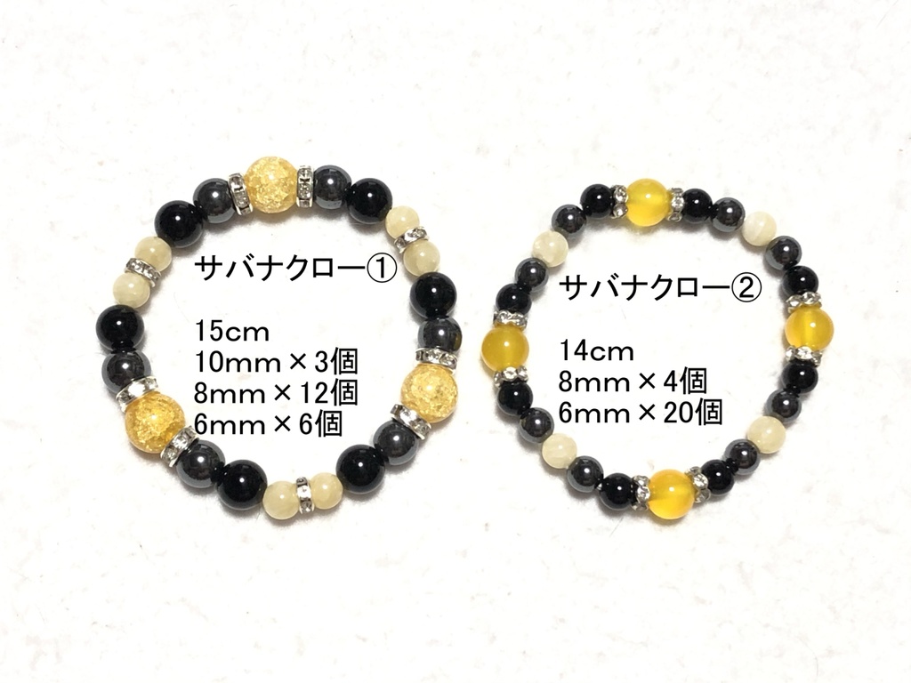 天然石ブレスレット ツイステ/サバナ