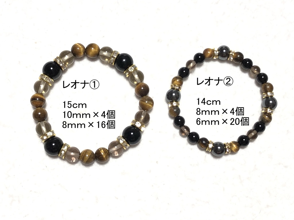 天然石ブレスレット ツイステ/サバナ