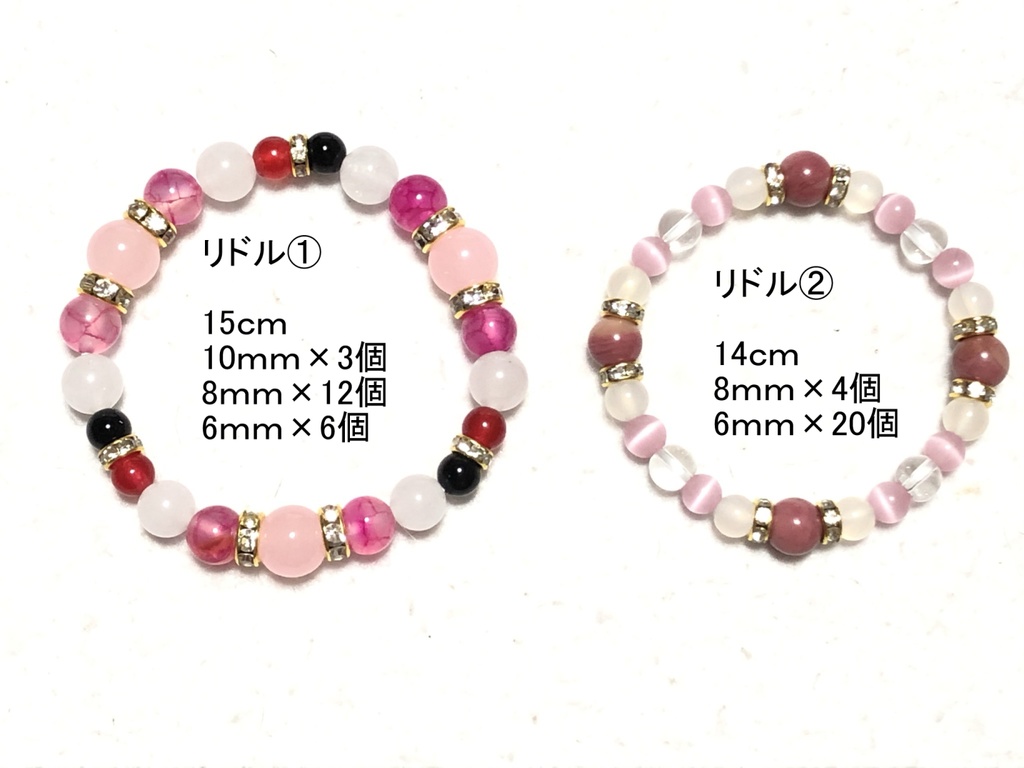 天然石ブレスレット ツイステ/ハーツ