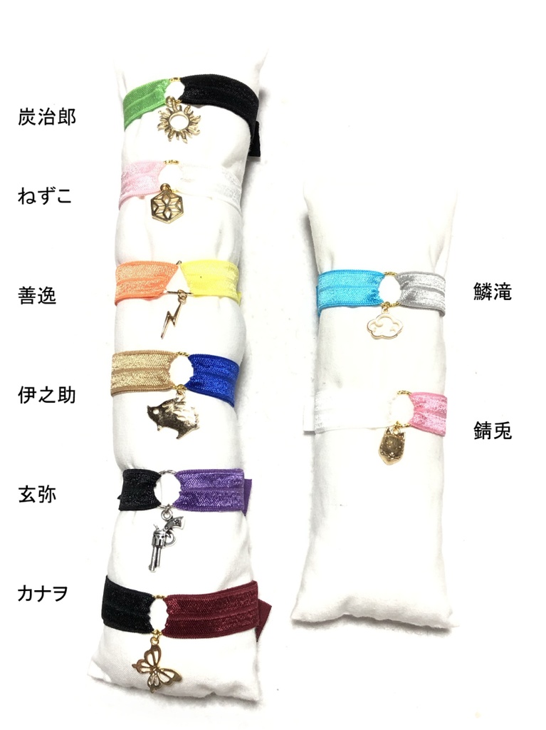 鬼滅 ヘアタイ/かまぼこ他①