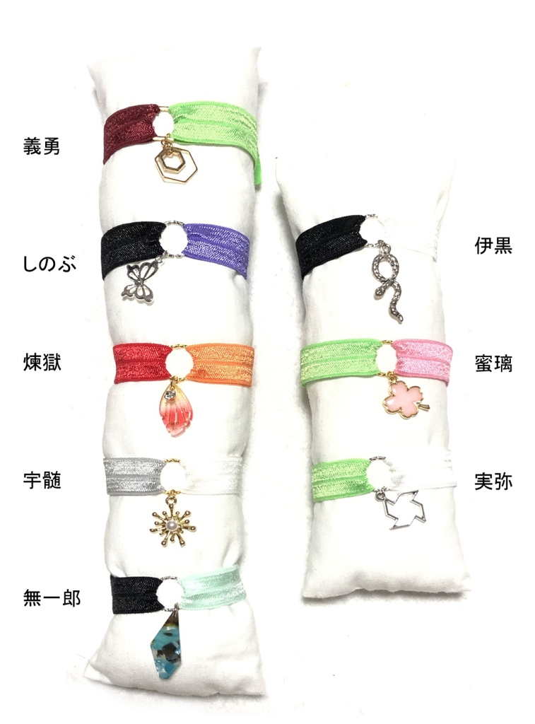 鬼滅 ヘアタイ/柱①