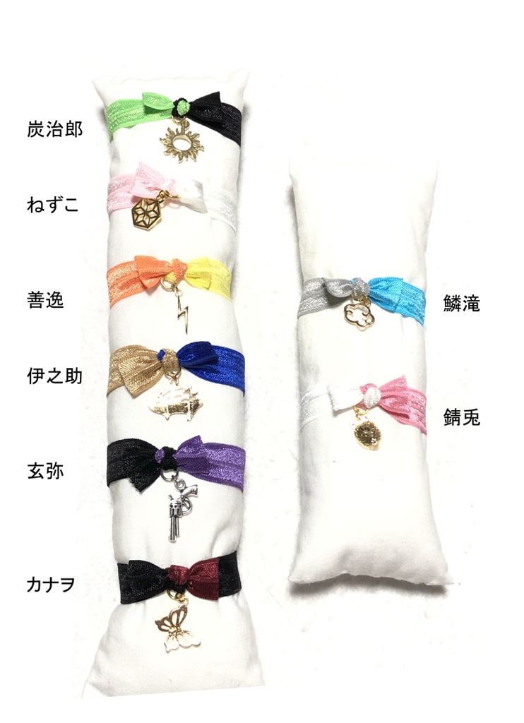 鬼滅 ヘアタイ/かまぼこ他②