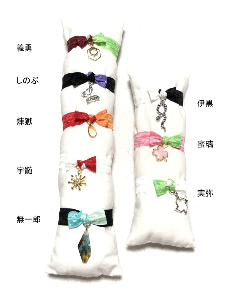 鬼滅 ヘアタイ/柱②