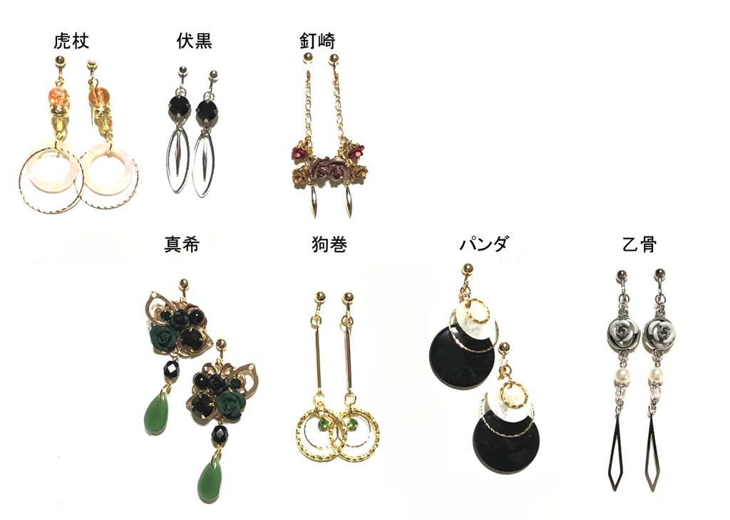 呪術廻戦　イヤリング/東京校