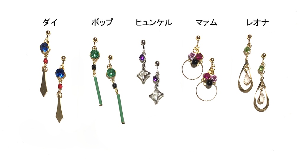 ダイの大冒険　イヤリング１