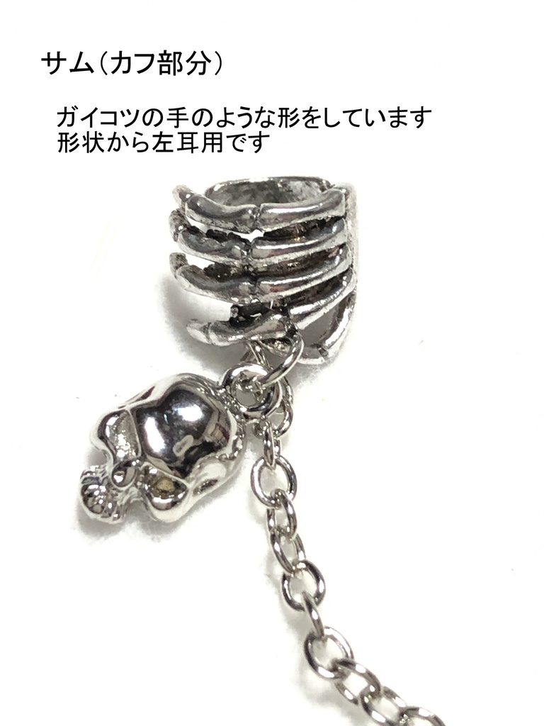 ツイステ イヤリング+カフ/その他