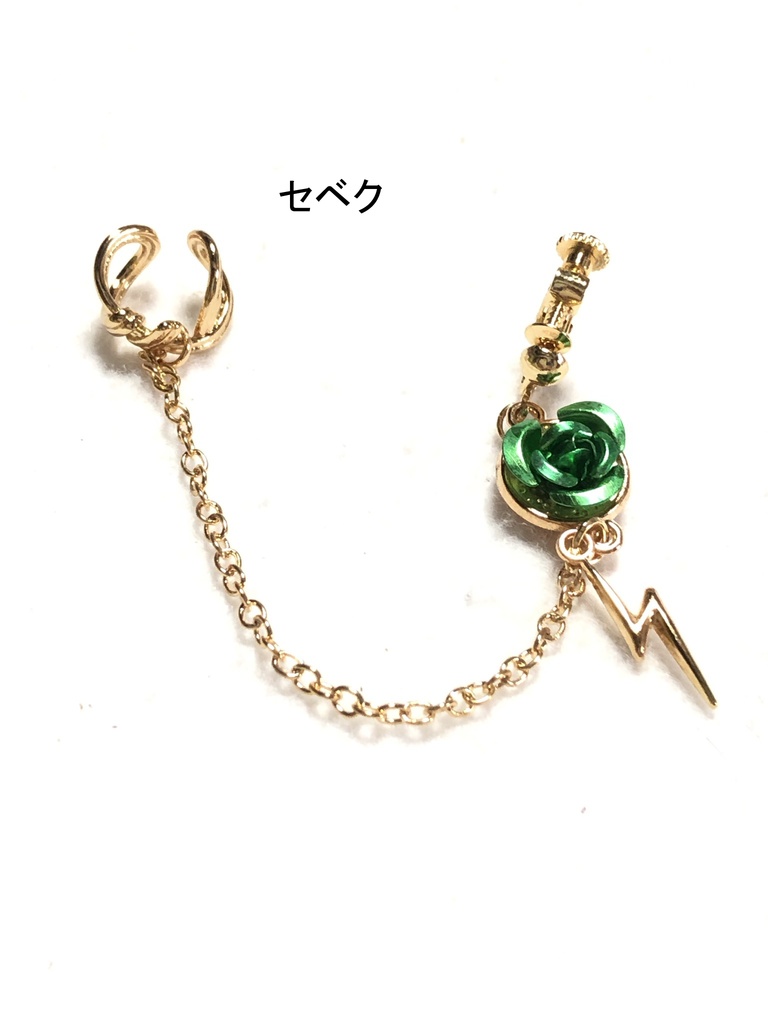 ツイステ イヤリング+カフ/ディアソムニア