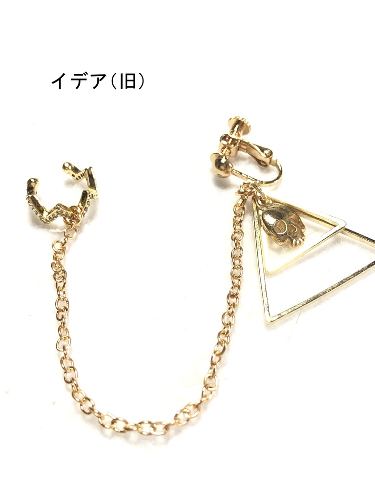 ツイステ イヤリング+カフ/イグニハイド