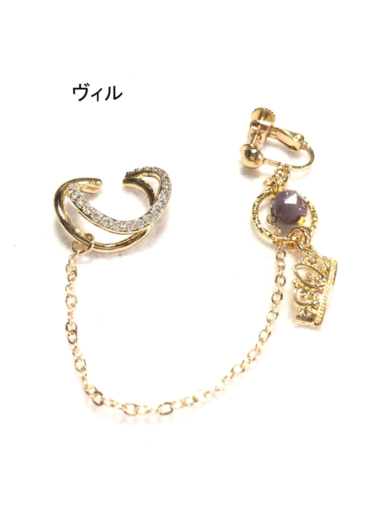 ツイステ イヤリング+カフ/ポムフィオーレ