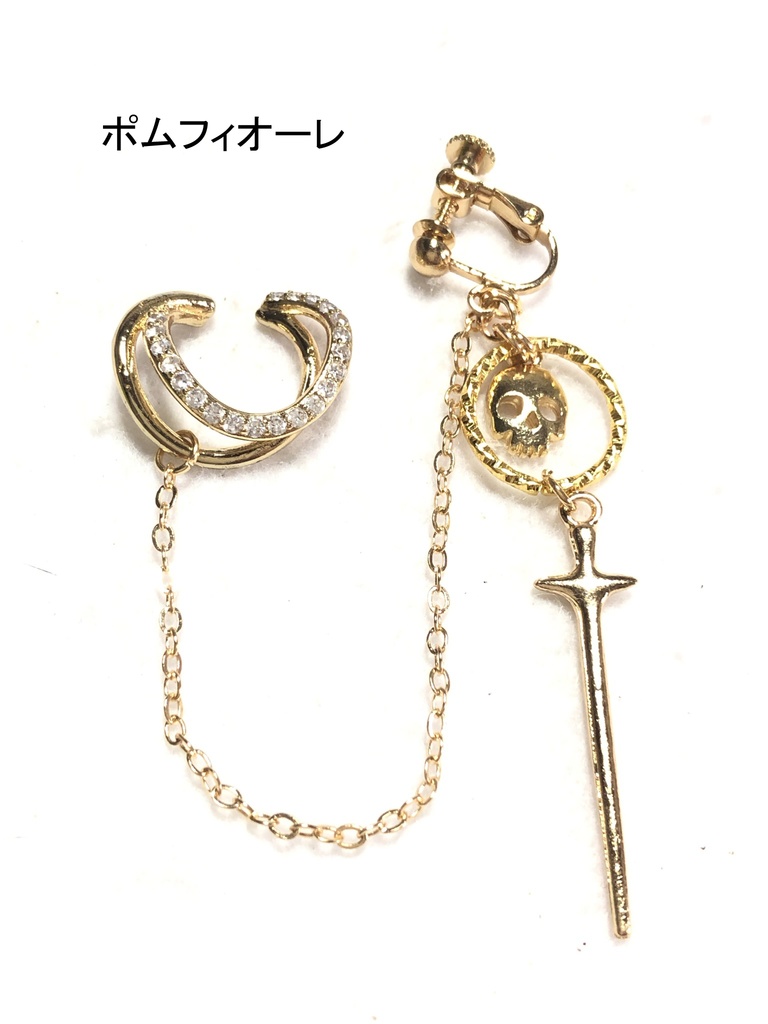 ツイステ イヤリング+カフ/ポムフィオーレ