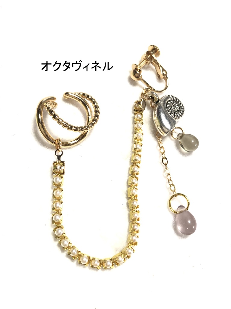 ツイステ イヤリング+カフ/オクタヴィネル