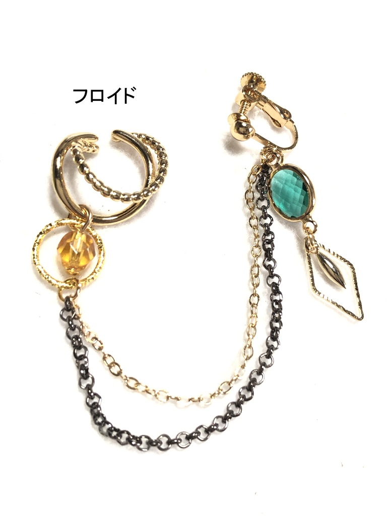 ツイステ イヤリング+カフ/オクタヴィネル