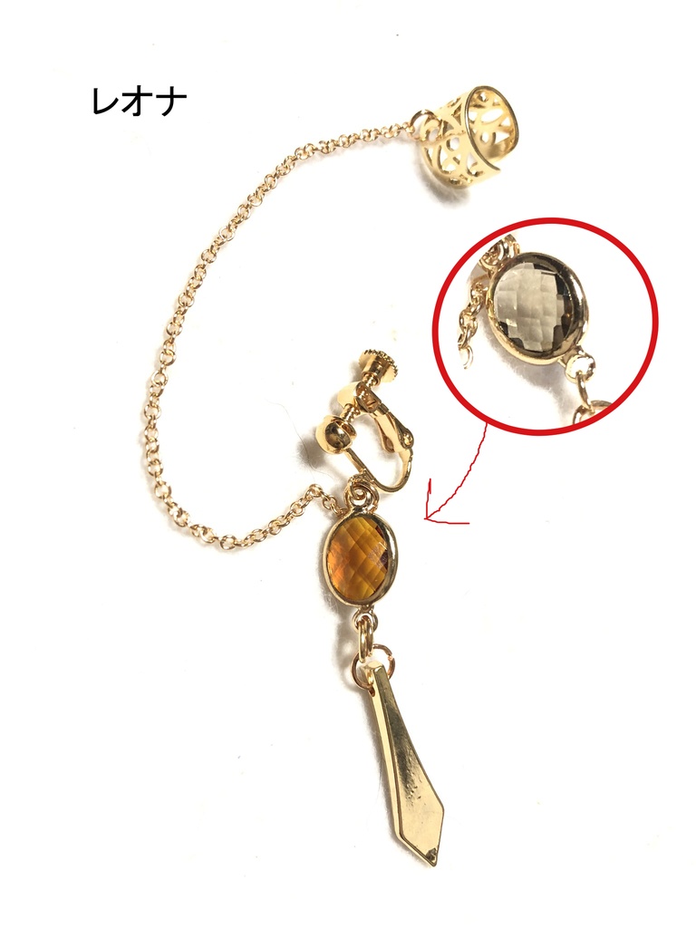 ツイステ イヤリング+カフ/サバナクロー