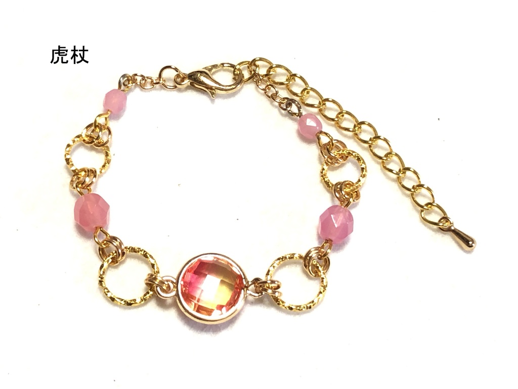 呪術 ストーンブレスレット/東京校