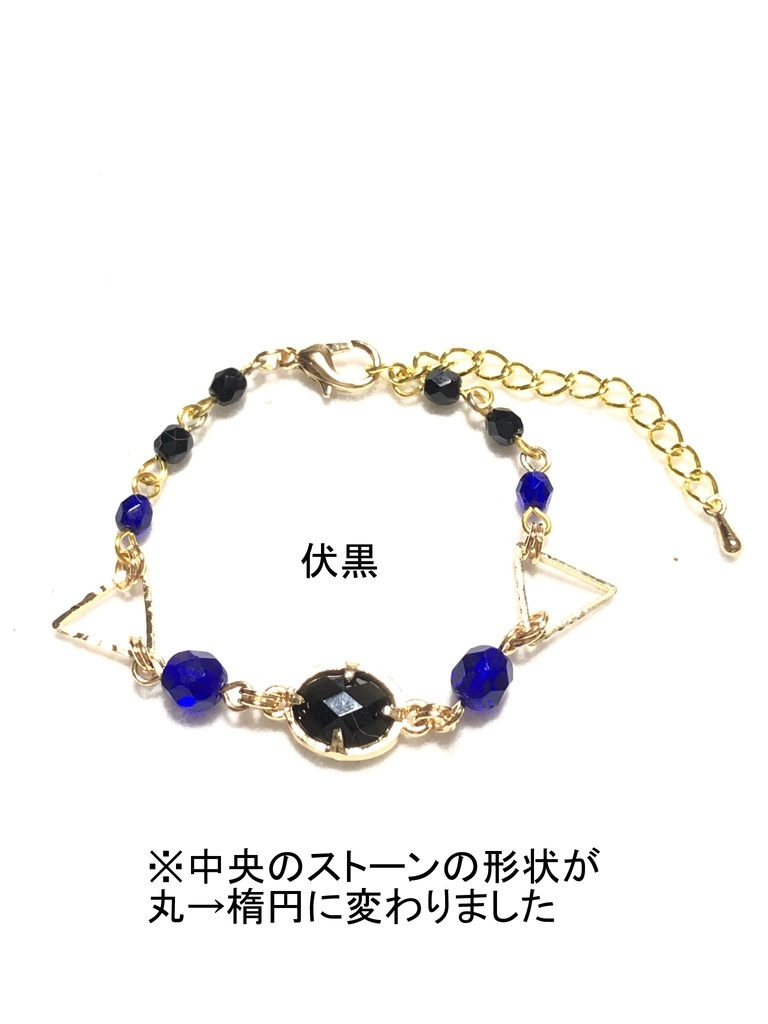 呪術 ストーンブレスレット/東京校