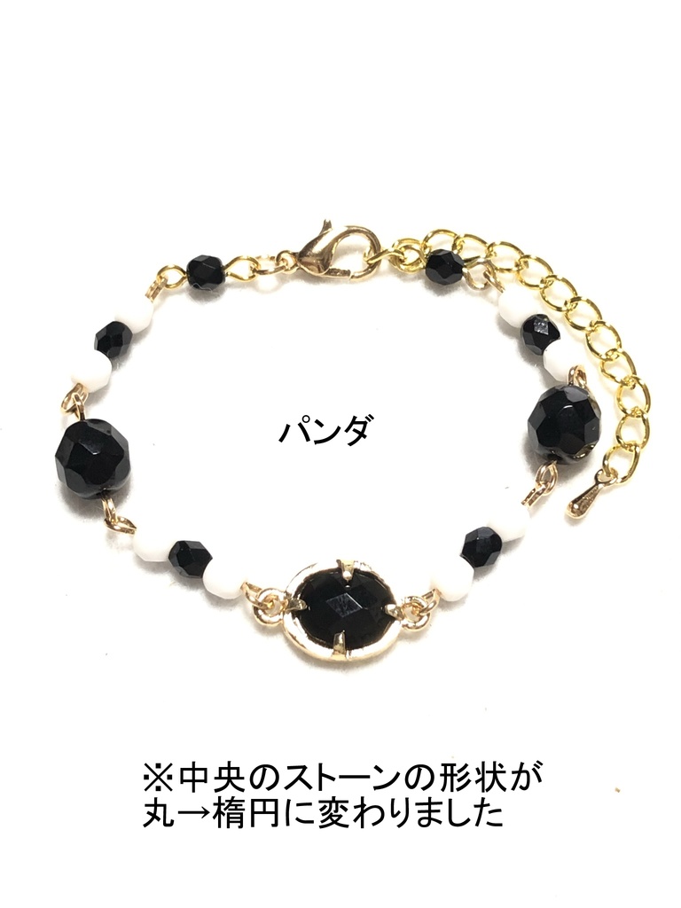 呪術 ストーンブレスレット/東京校