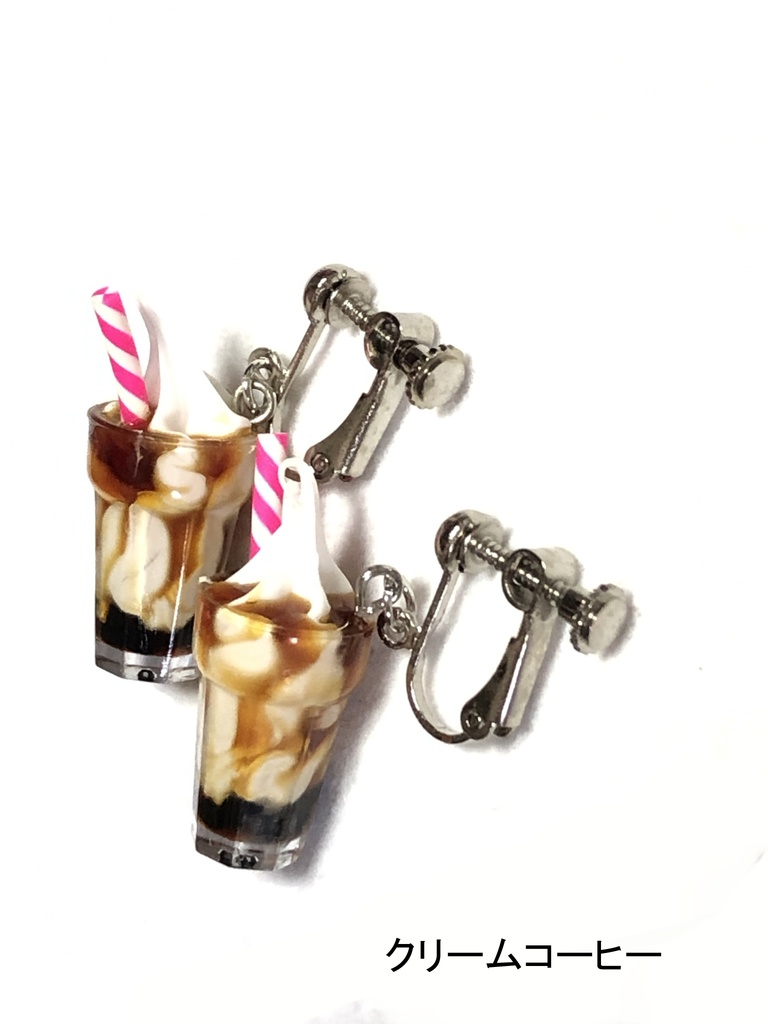 飲み物系イヤリング2