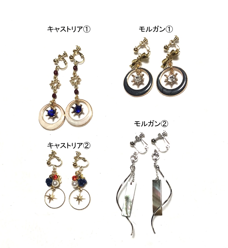 FGOイヤリング　２部６章その①