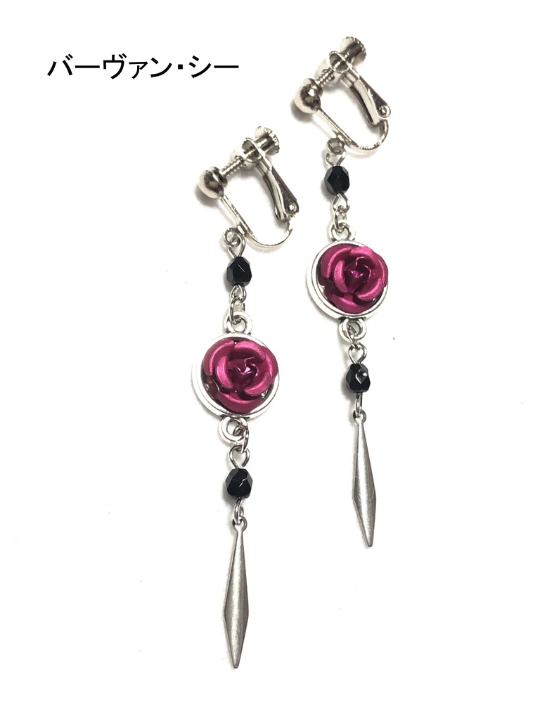 FGOイヤリング 2部6章 その2