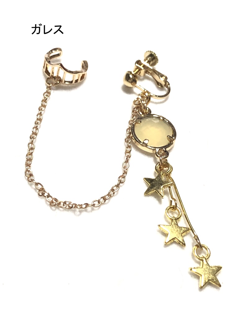 FGOイヤリング 2部6章 その3