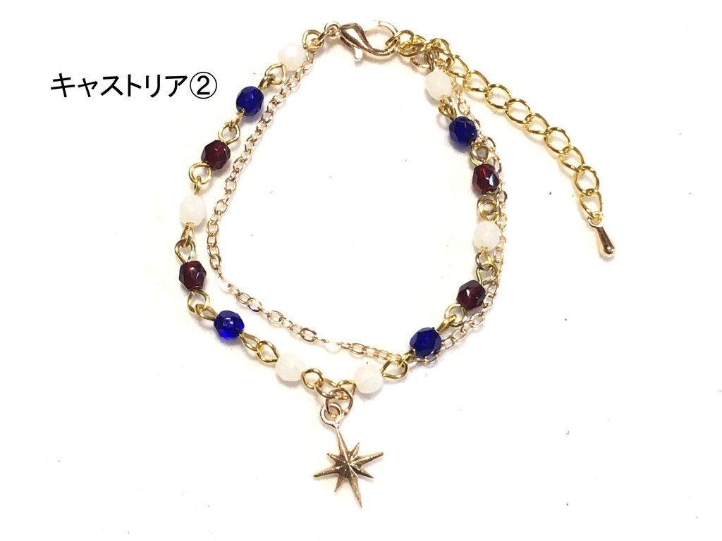 FGOブレスレット 2部6章 その1