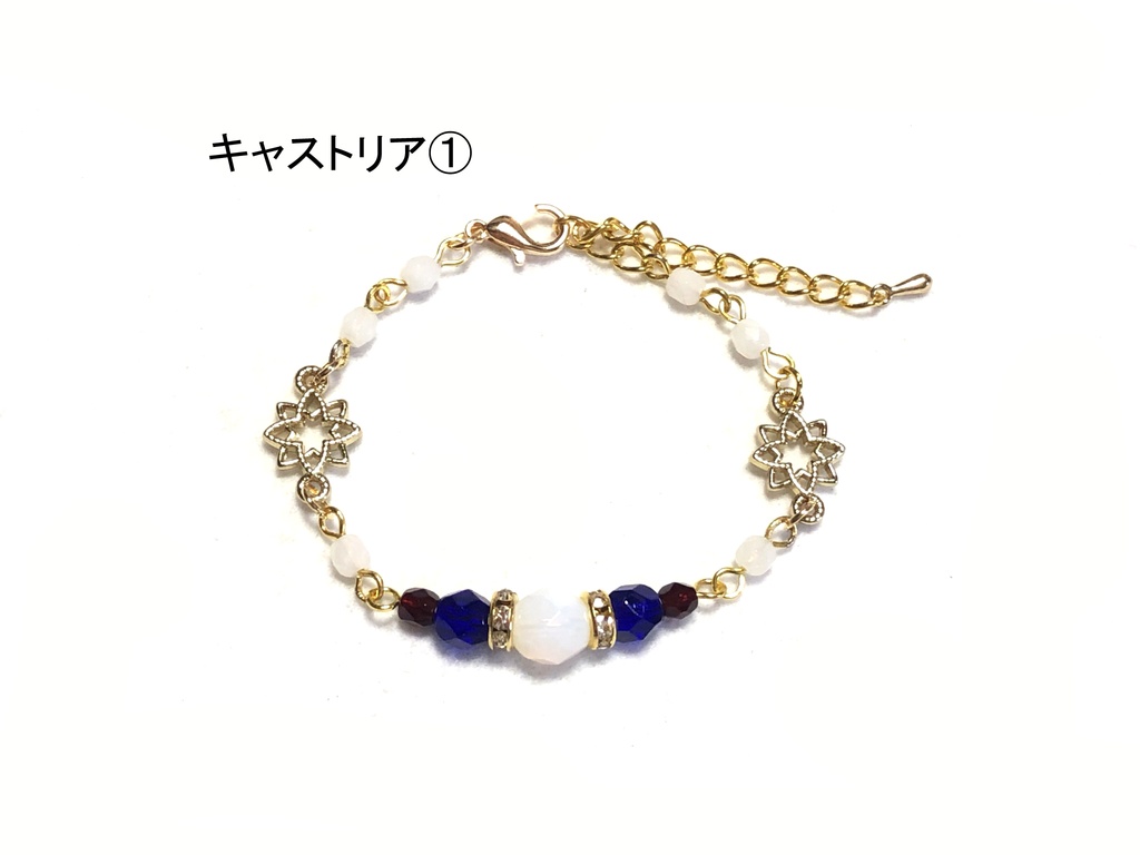 FGOブレスレット 2部6章 その1