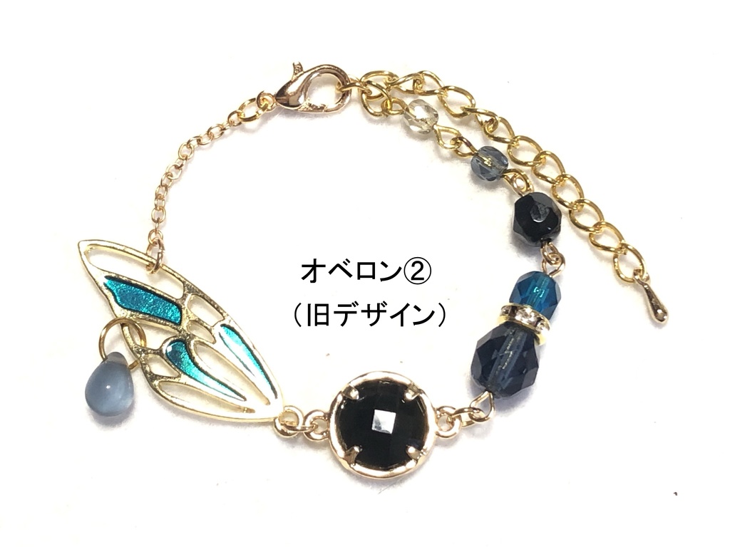 FGOブレスレット 2部6章 その3