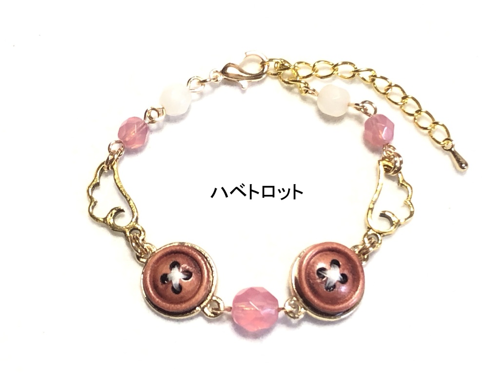 FGOブレスレット 2部6章 その3