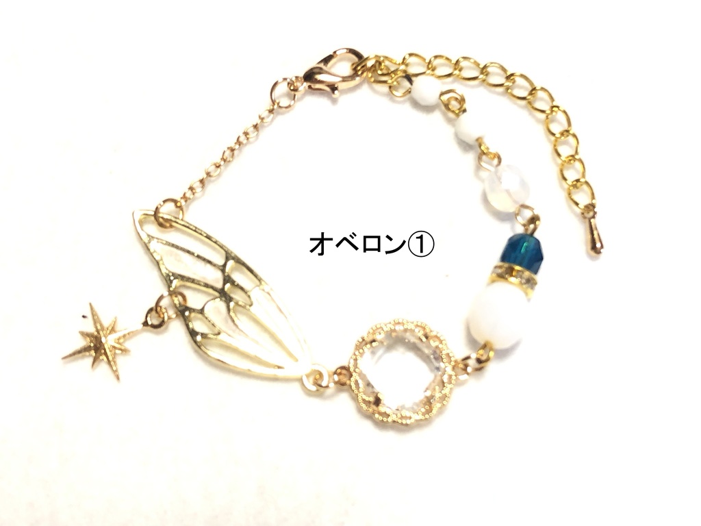 FGOブレスレット 2部6章 その3