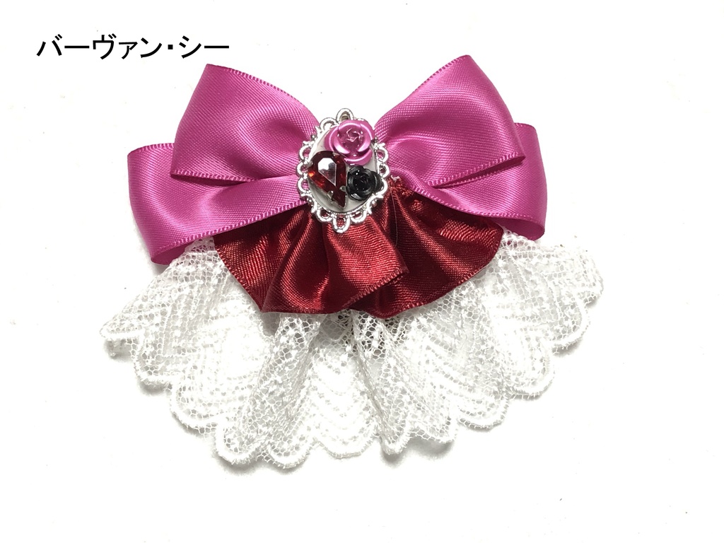 FGOリボンバッグチャーム 2部6章その2